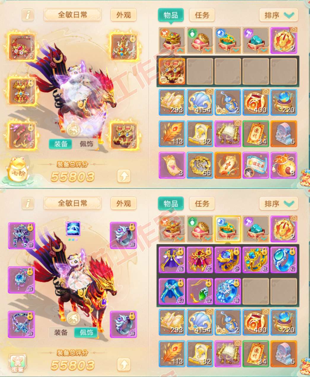 93355大话西游账号详情图1