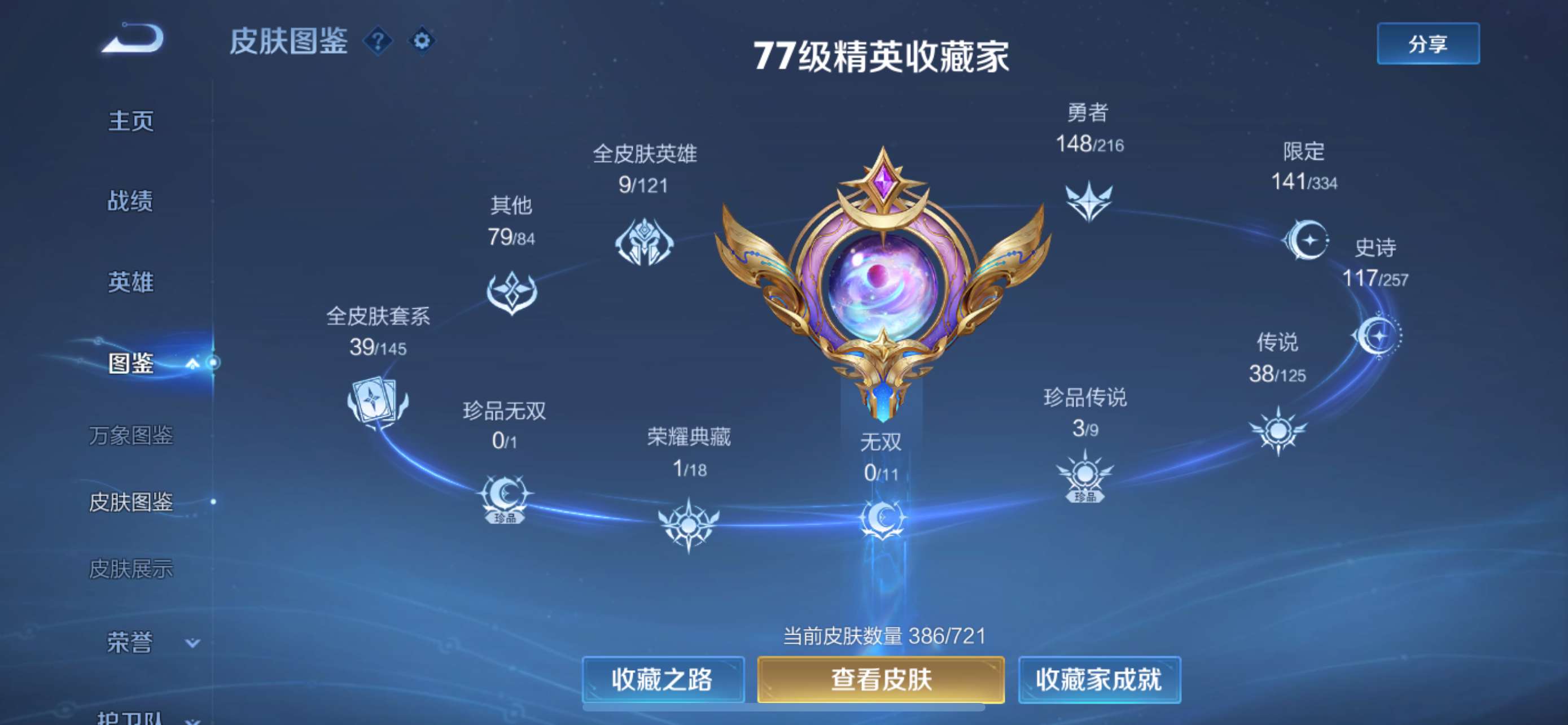 SJZ317630三角洲行动账号详情图6