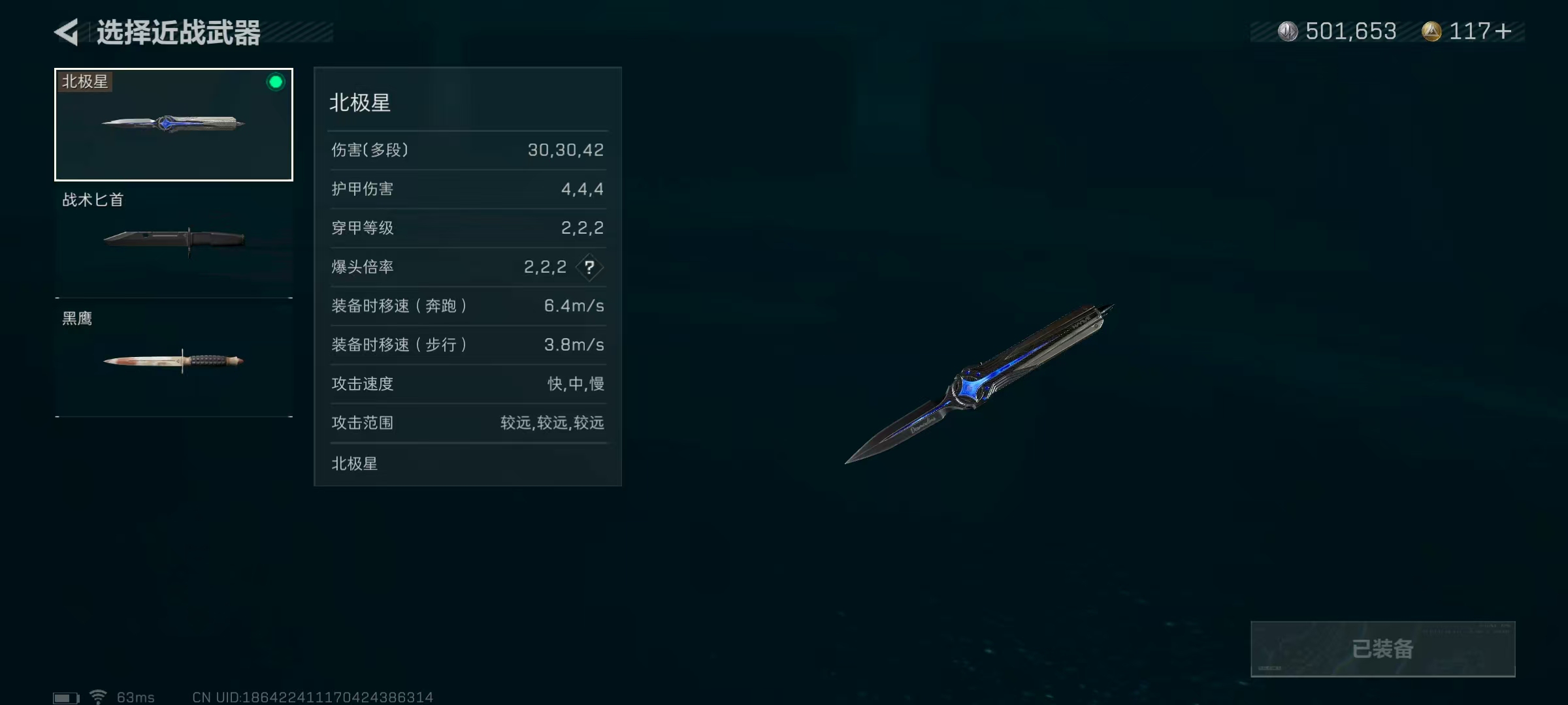 SJZ317630三角洲行动账号详情图2