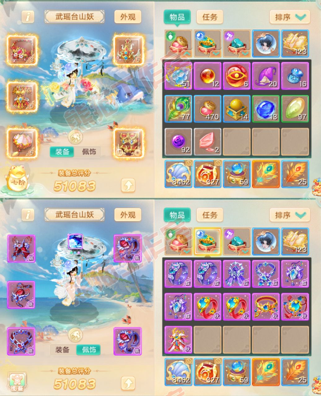 52655大话西游账号详情图1