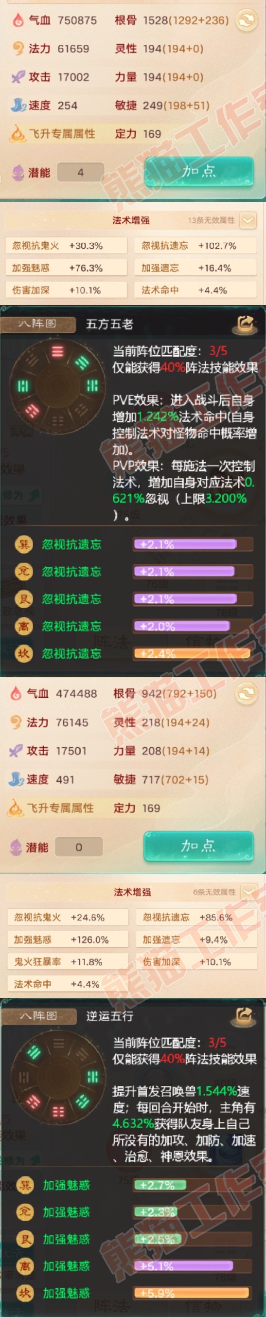 52655大话西游账号详情图2