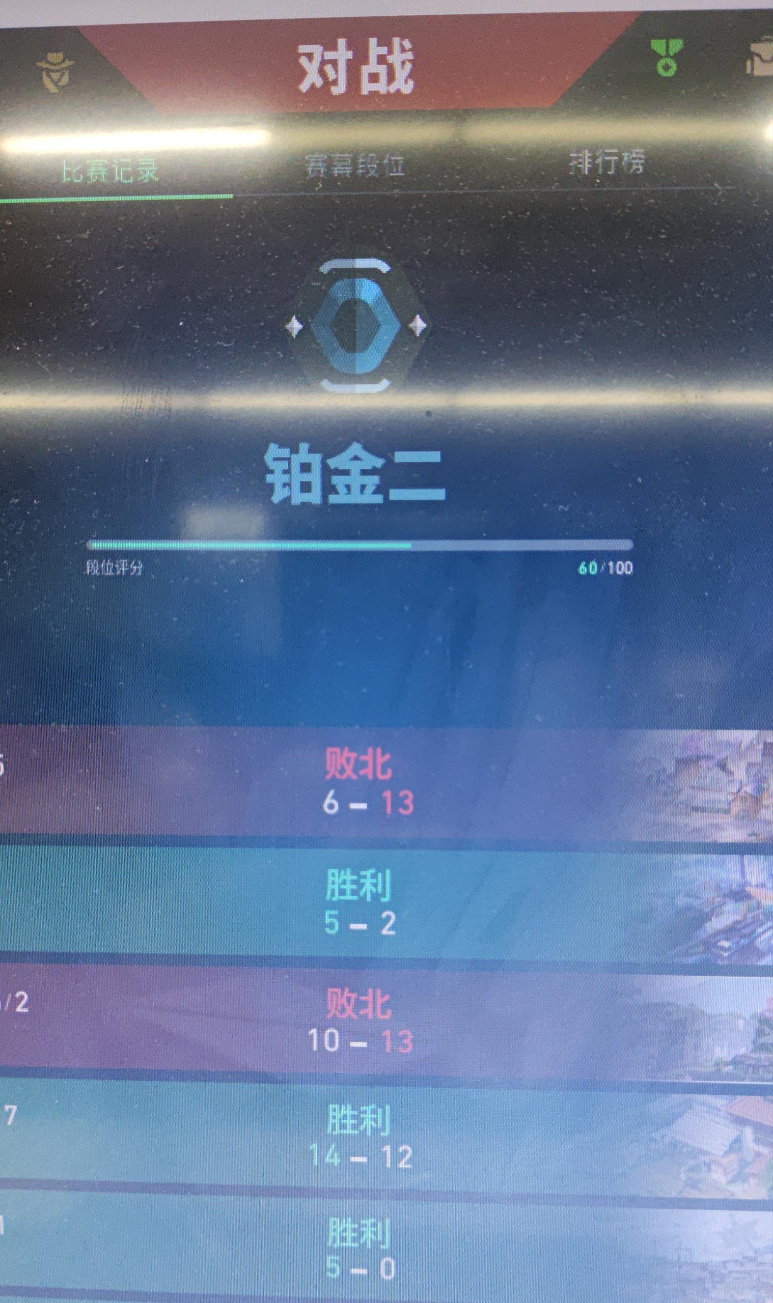 WWQ39224无畏契约账号详情图6