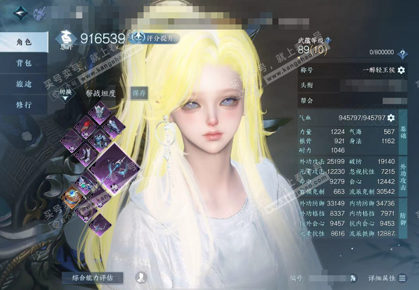 逆水寒手游账号踏北尘紫禁之巅官服紫禁之巅 女沧澜 称号一醉轻王侯 评分91.6w 衣品58.6w 国色32.7w 不含转盘106已用天赏 + 活动外观 沐风,微光,曦光,霜华赋,旋悠光,幻焰狐影,星喵武器,连霏【天赏发型】...