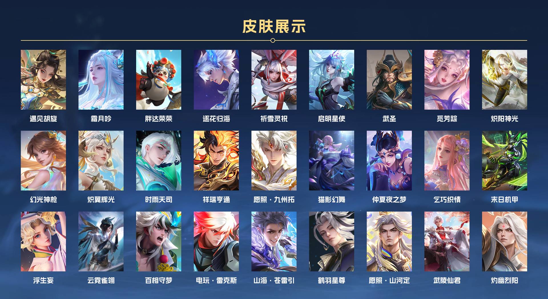 WZ3233675王者荣耀账号详情图2
