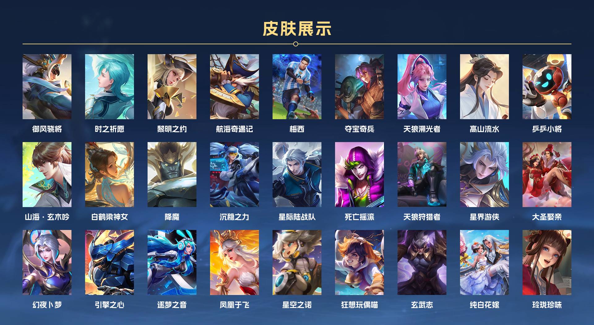 WZ3233675王者荣耀账号详情图10