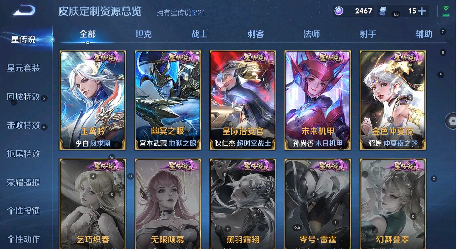 WZ3233675王者荣耀账号详情图20