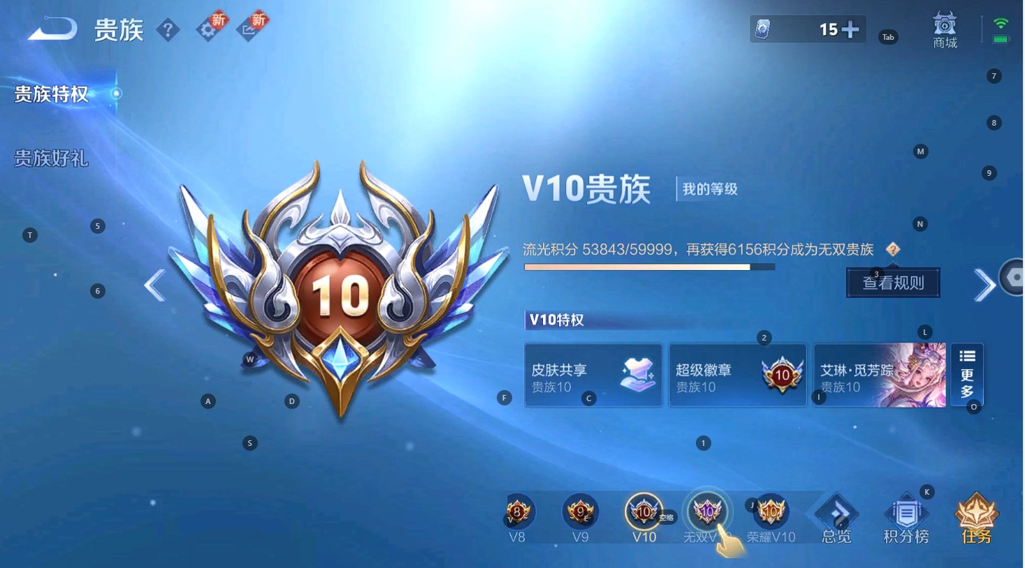 WZ3233675王者荣耀账号详情图19