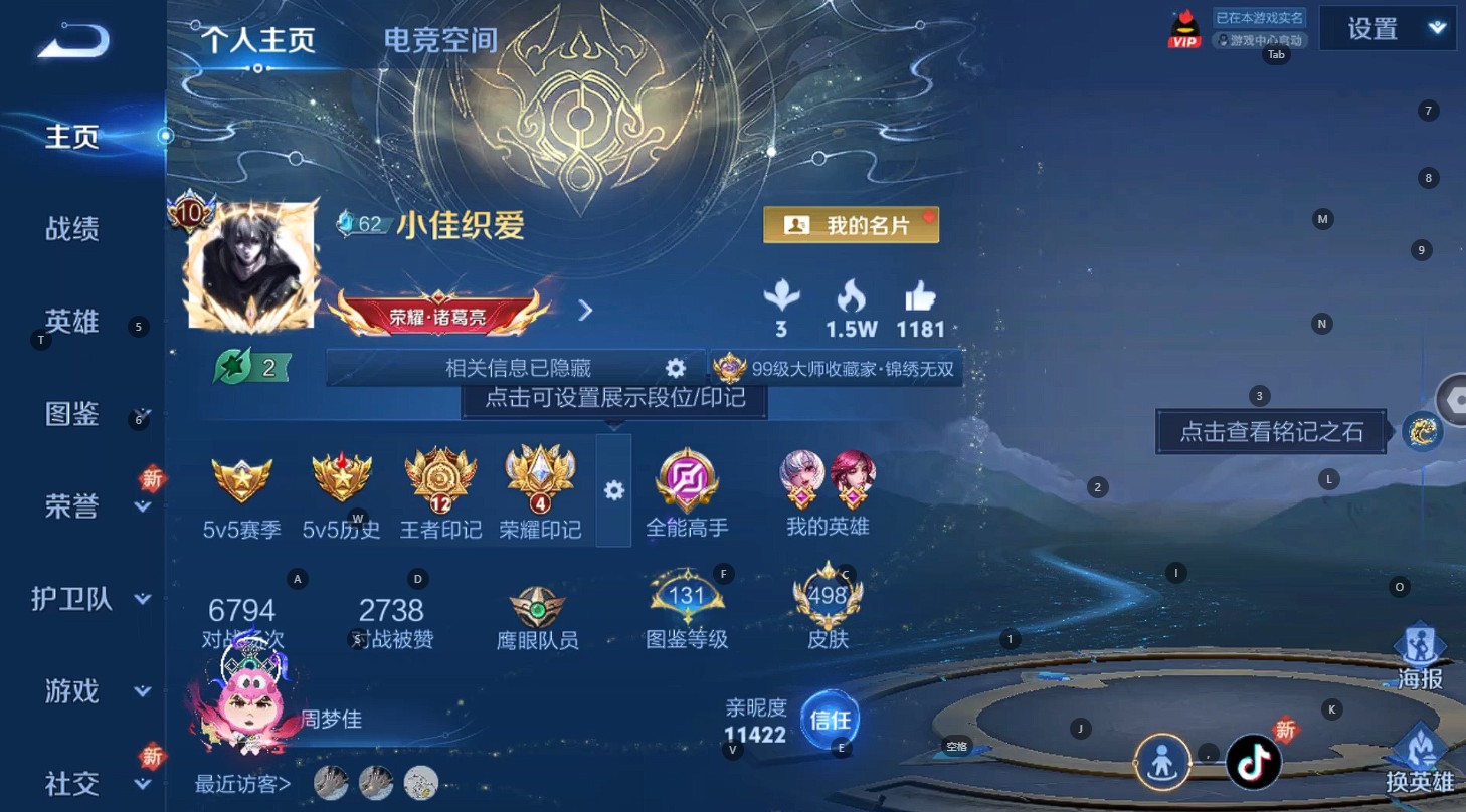 WZ3233675王者荣耀账号详情图17