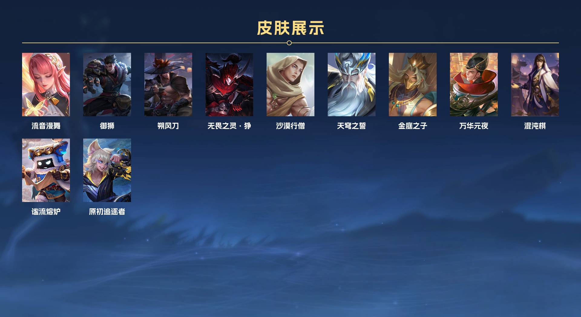 WZ3233675王者荣耀账号详情图16