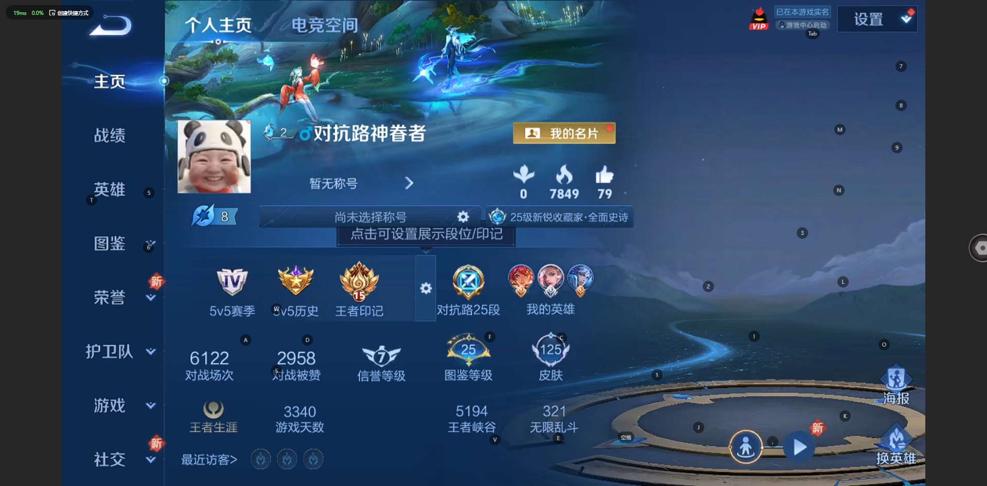 WZ3233706王者荣耀账号详情图5