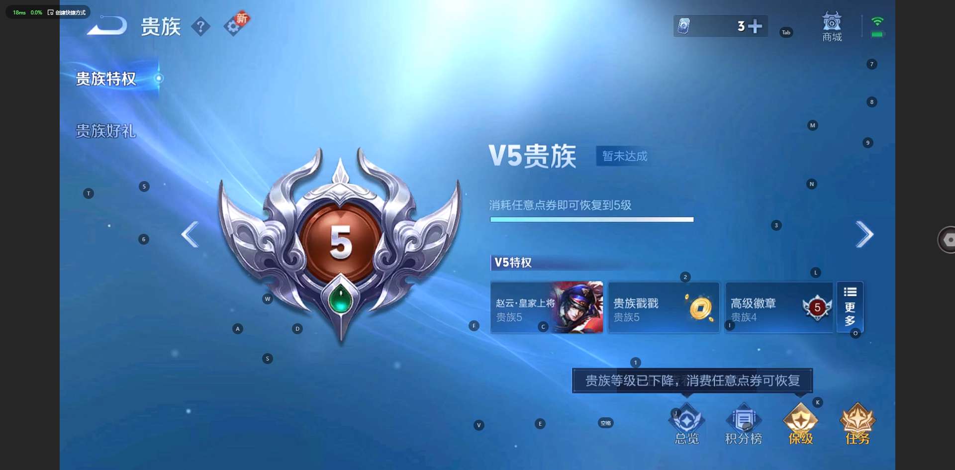 WZ3233706王者荣耀账号详情图7