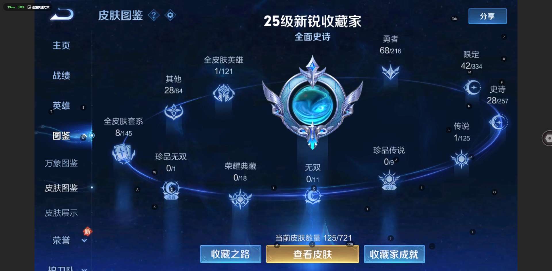 WZ3233706王者荣耀账号详情图6