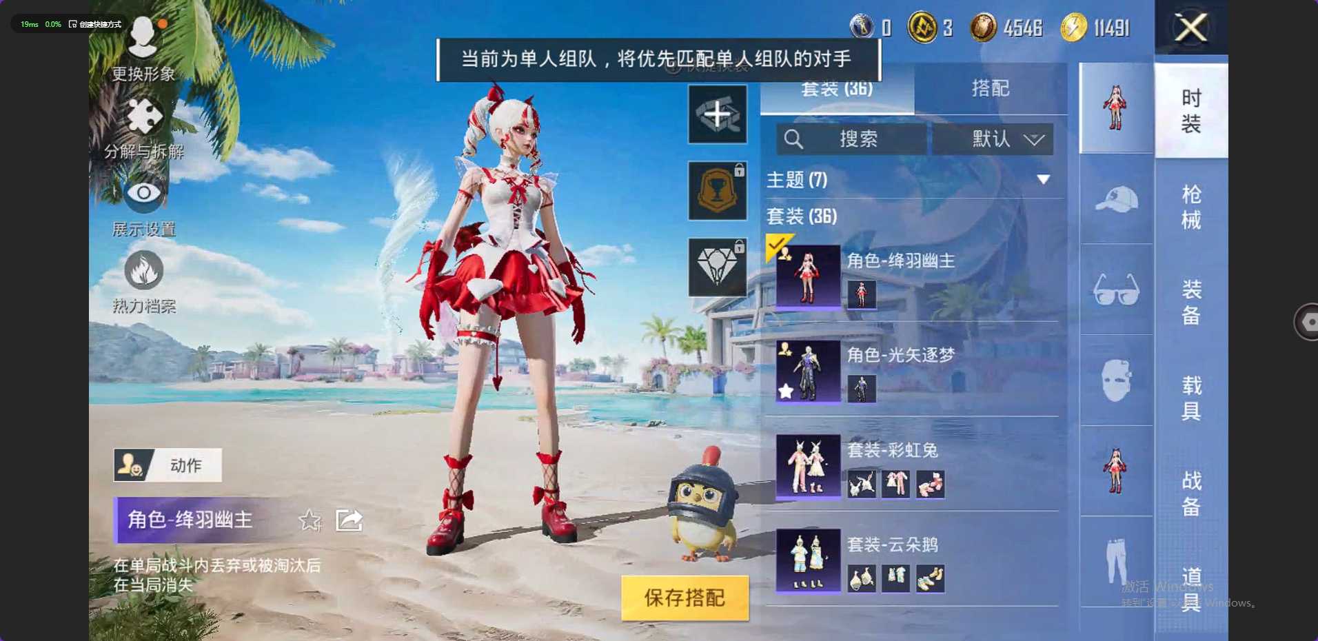 HP3305642和平精英账号详情图10
