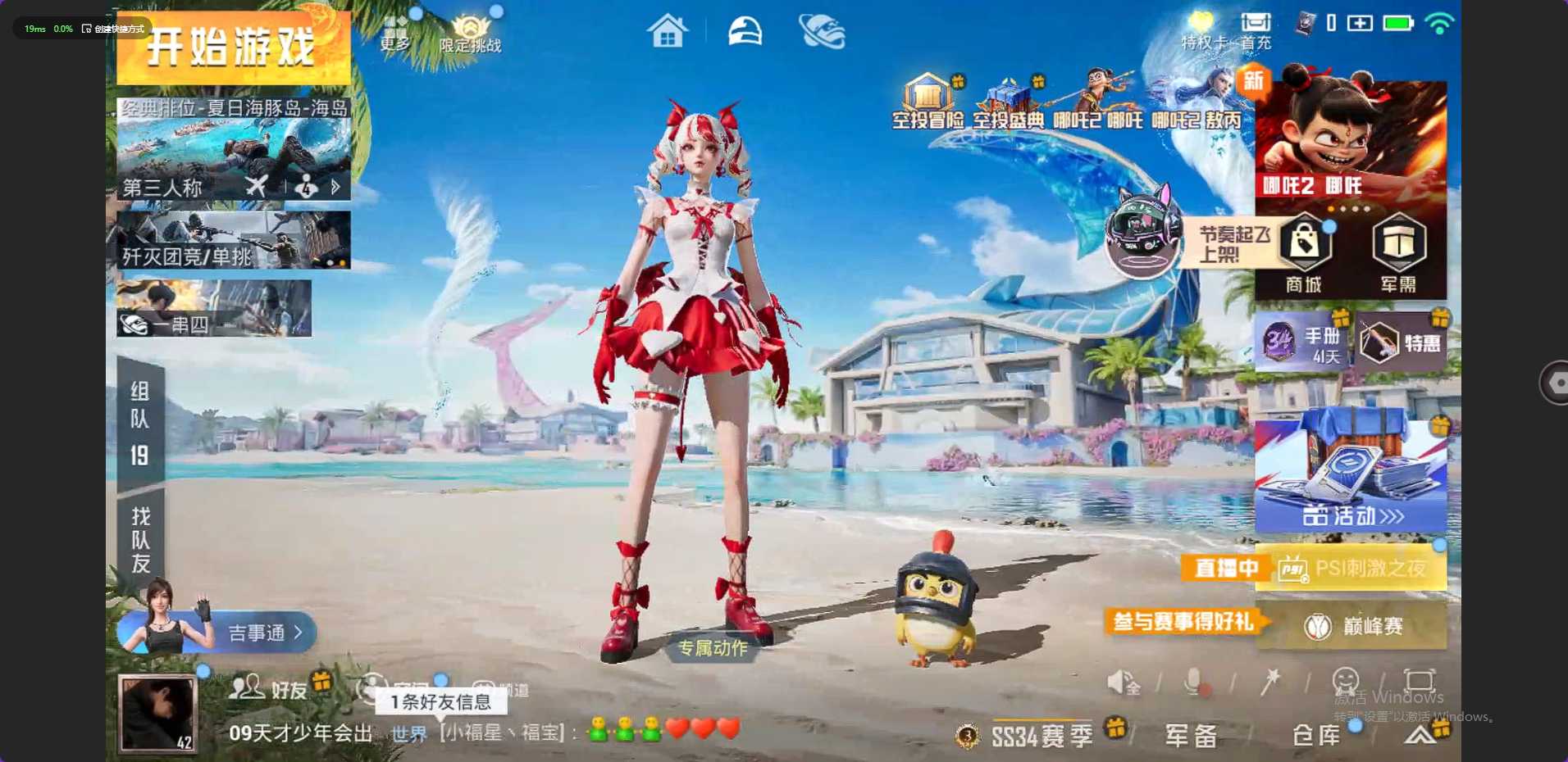 HP3305642和平精英账号详情图9