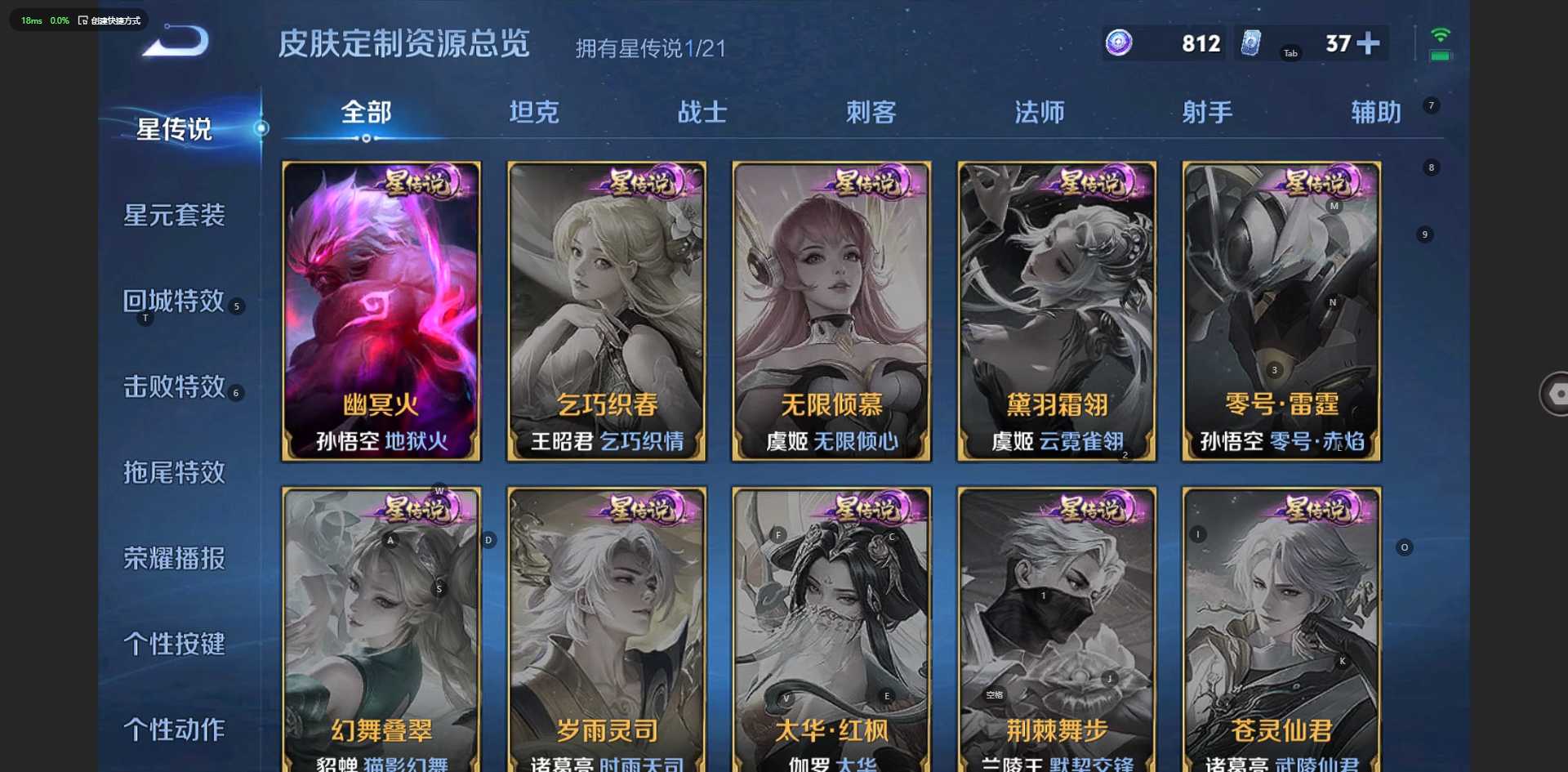 WZ3233944王者荣耀账号详情图13