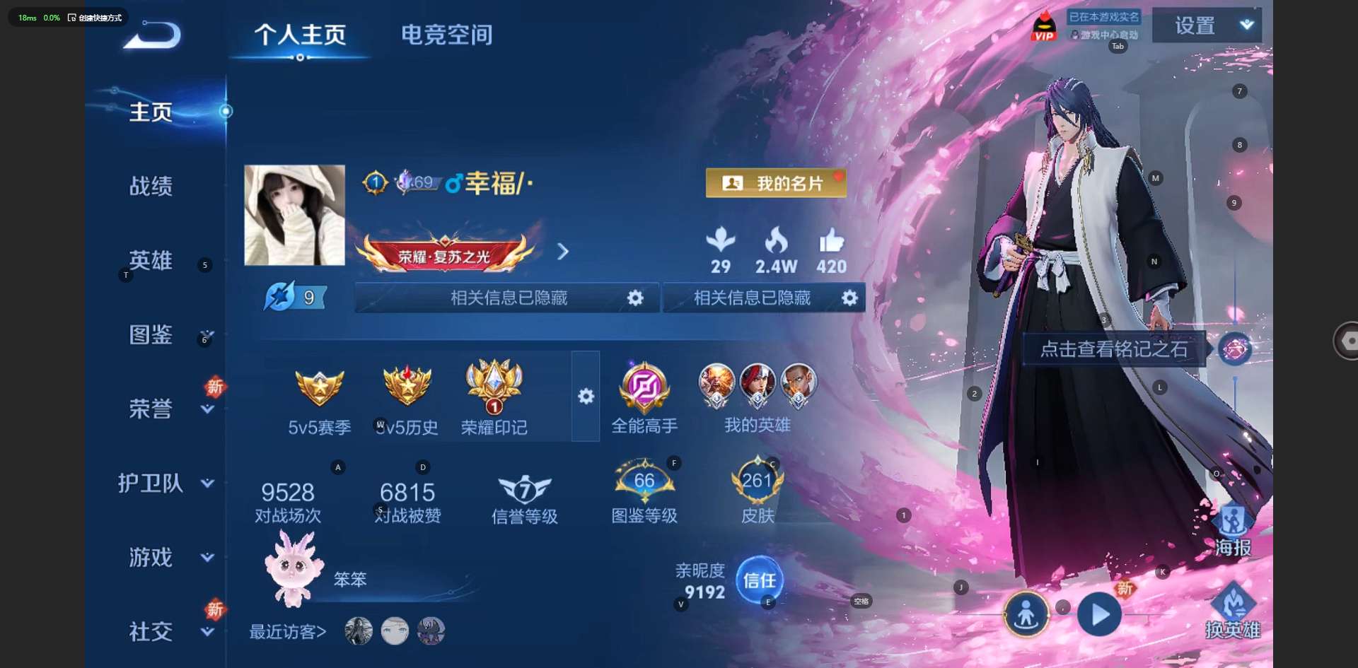 WZ3233944王者荣耀账号详情图10