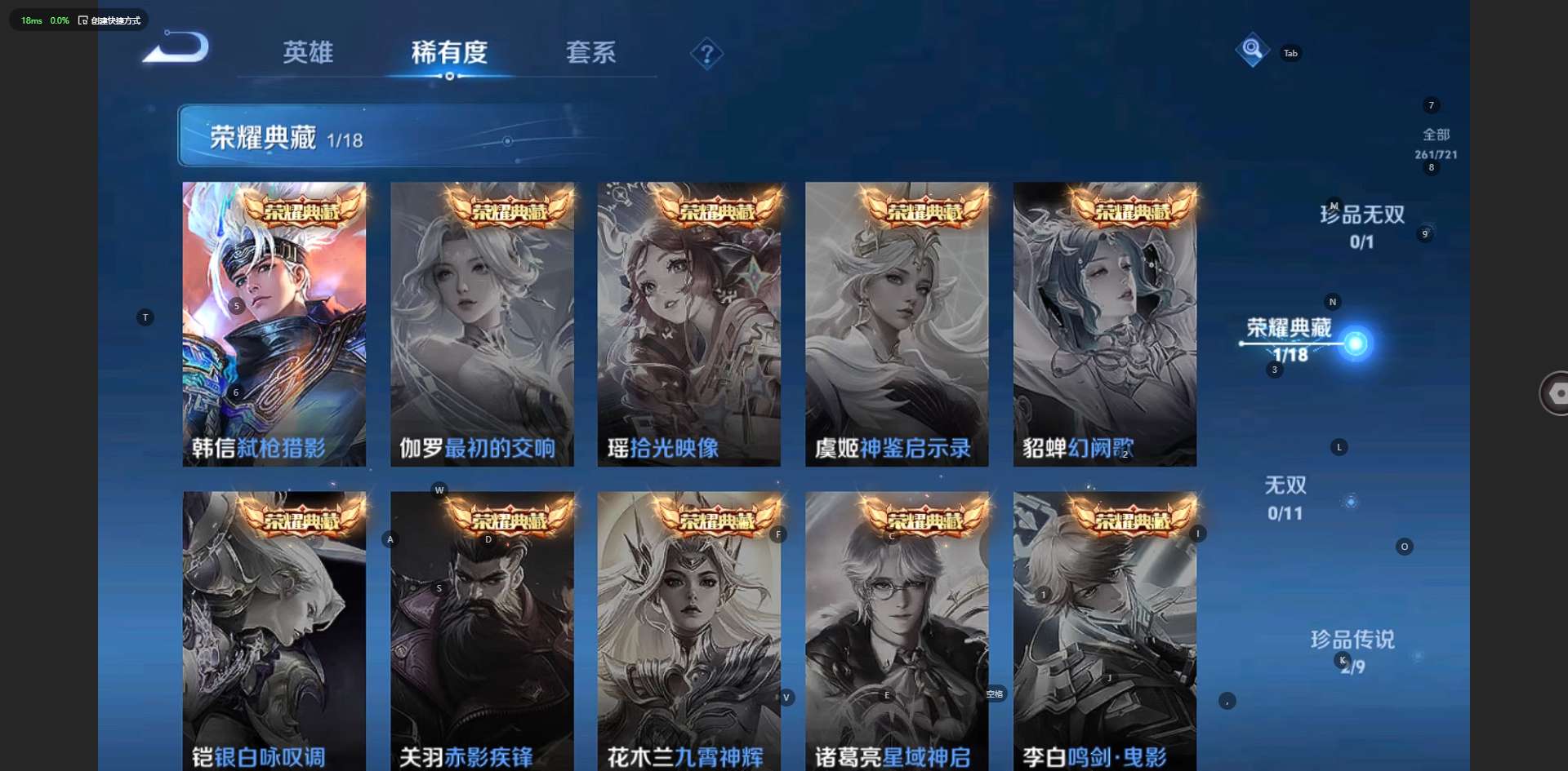 WZ3233944王者荣耀账号详情图12