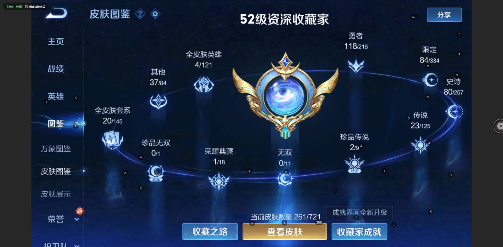 WZ3233944王者荣耀账号详情图11