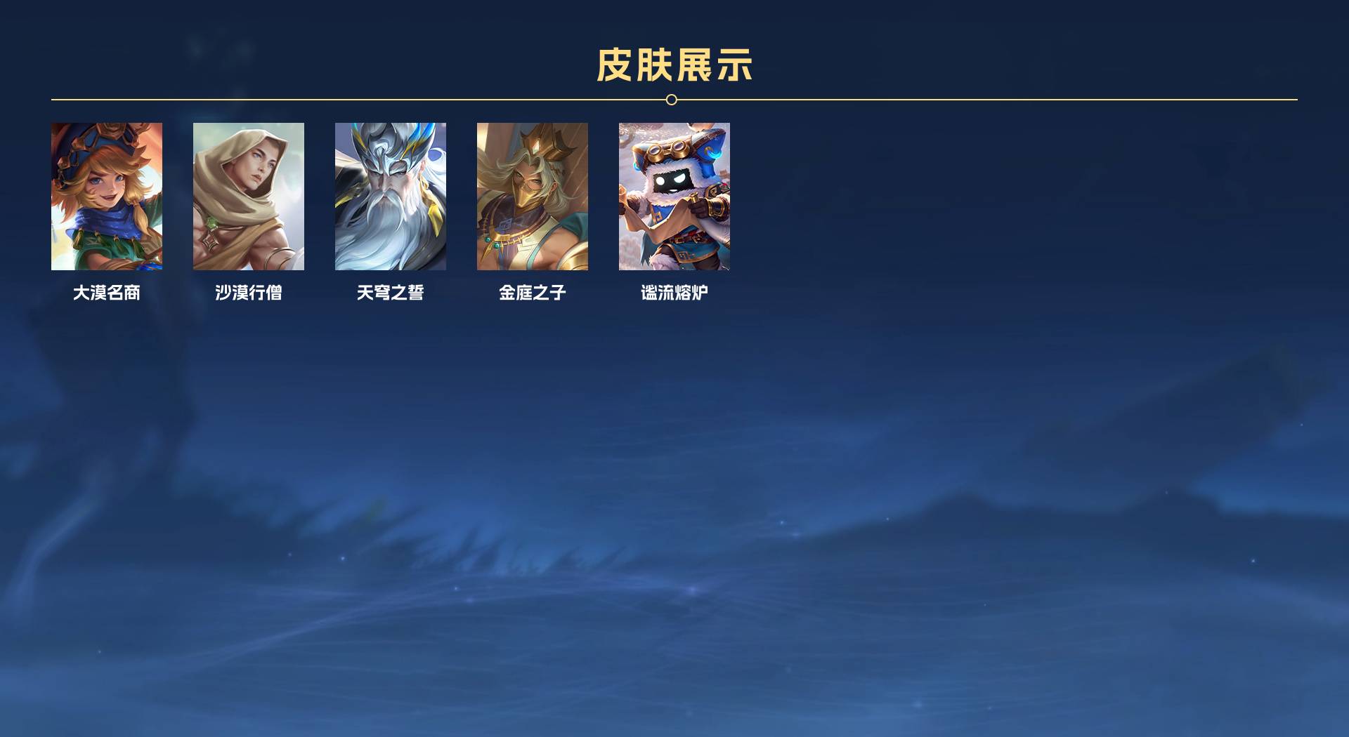 WZ3233944王者荣耀账号详情图9