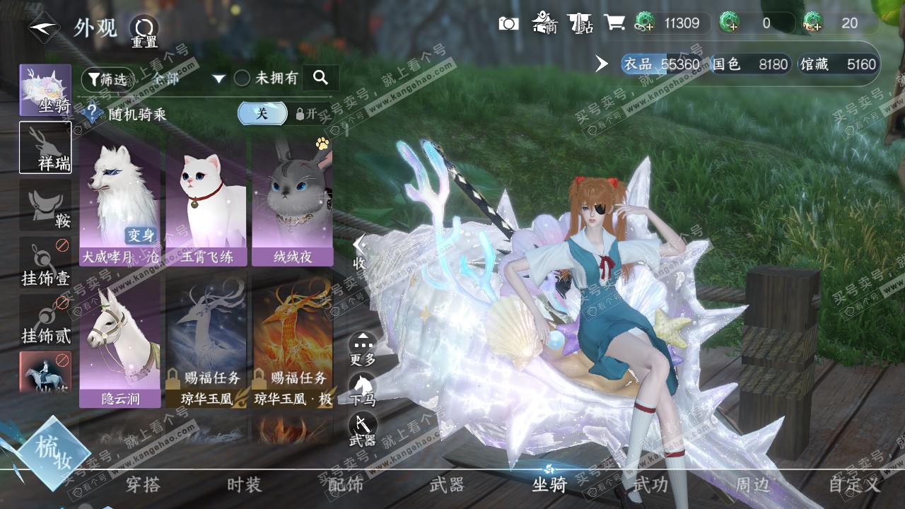 NSH320016逆水寒手游账号详情图13