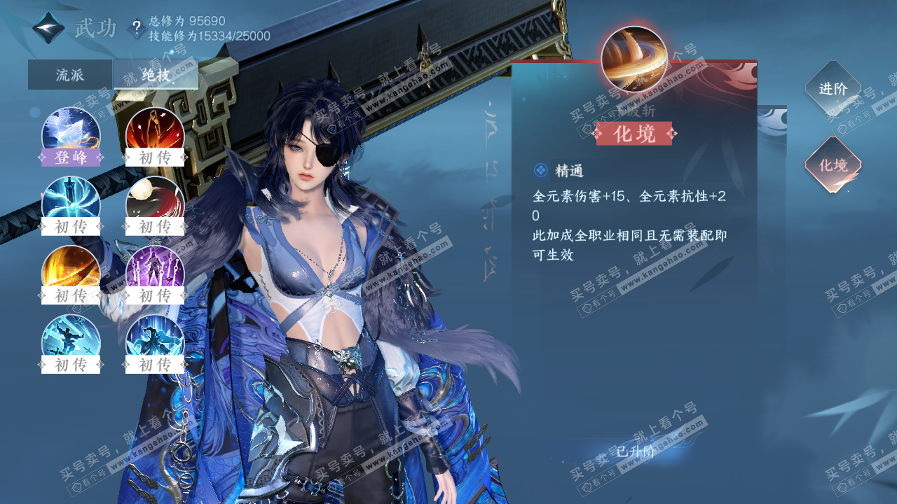 NSH320016逆水寒手游账号详情图22