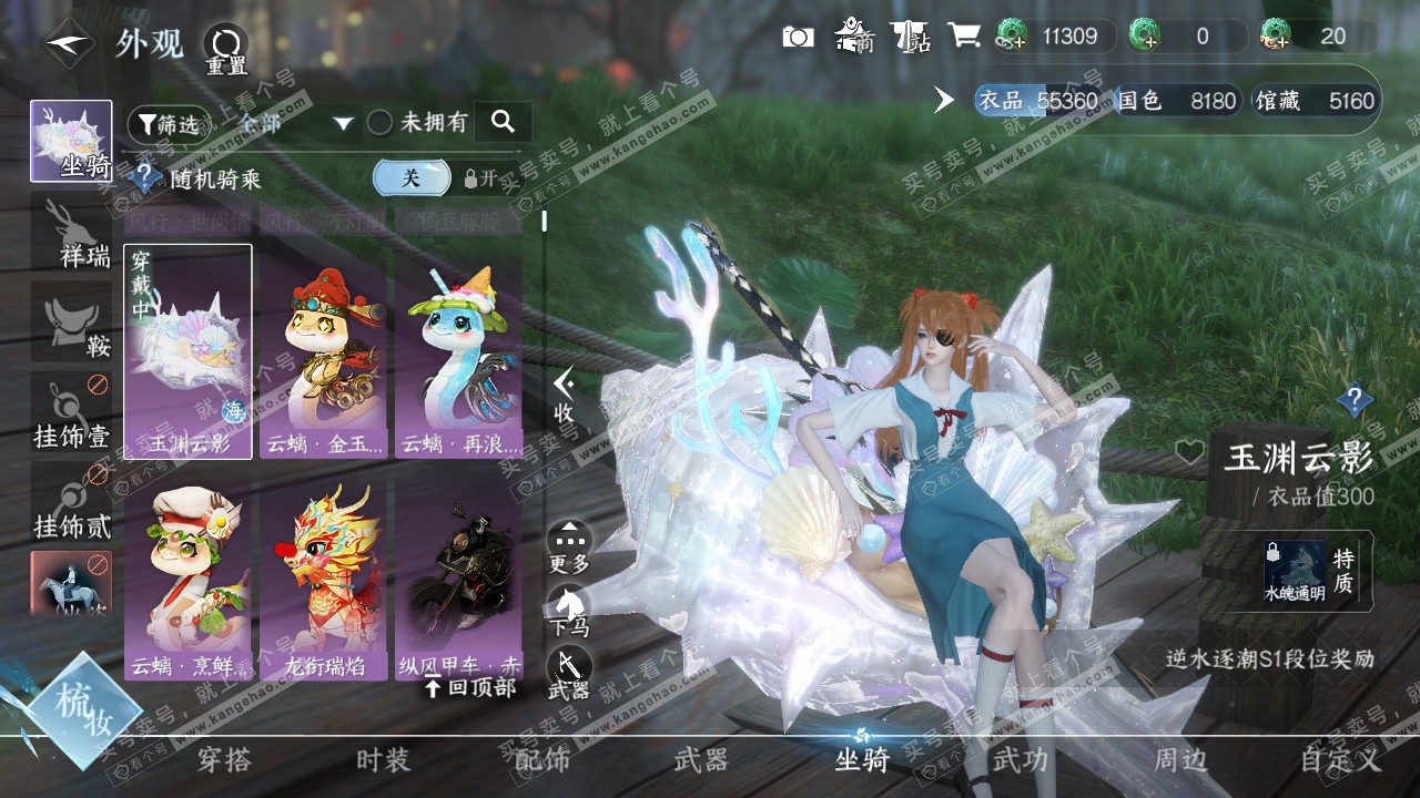 NSH320016逆水寒手游账号详情图15