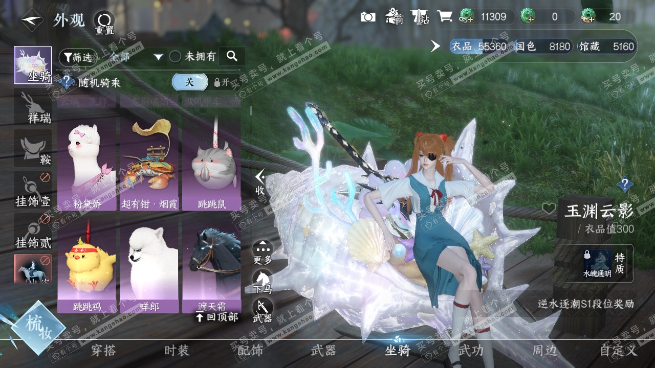 NSH320016逆水寒手游账号详情图16