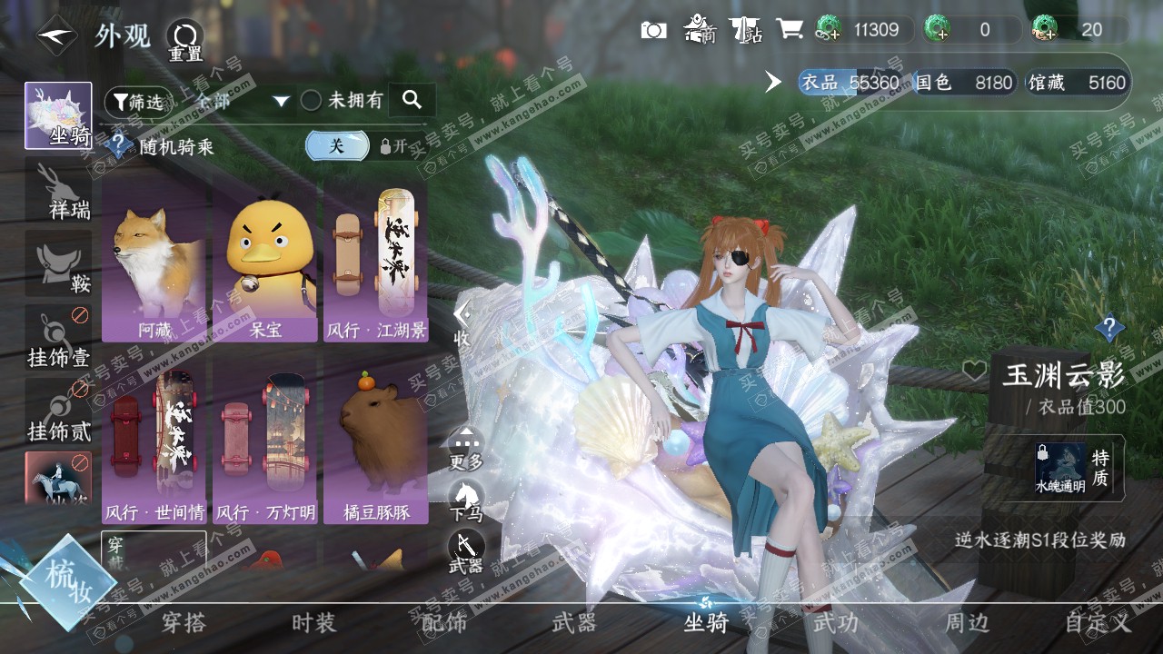 NSH320016逆水寒手游账号详情图14