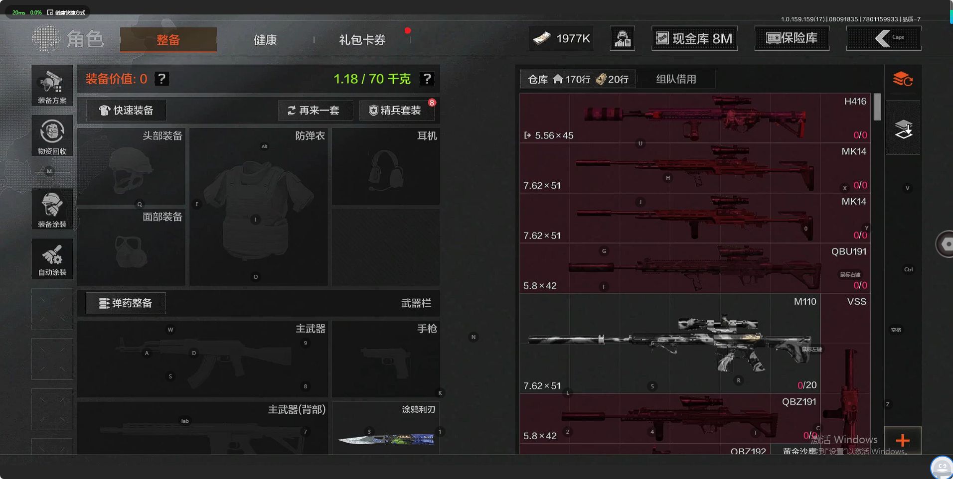 AQ34612暗区突围账号详情图2