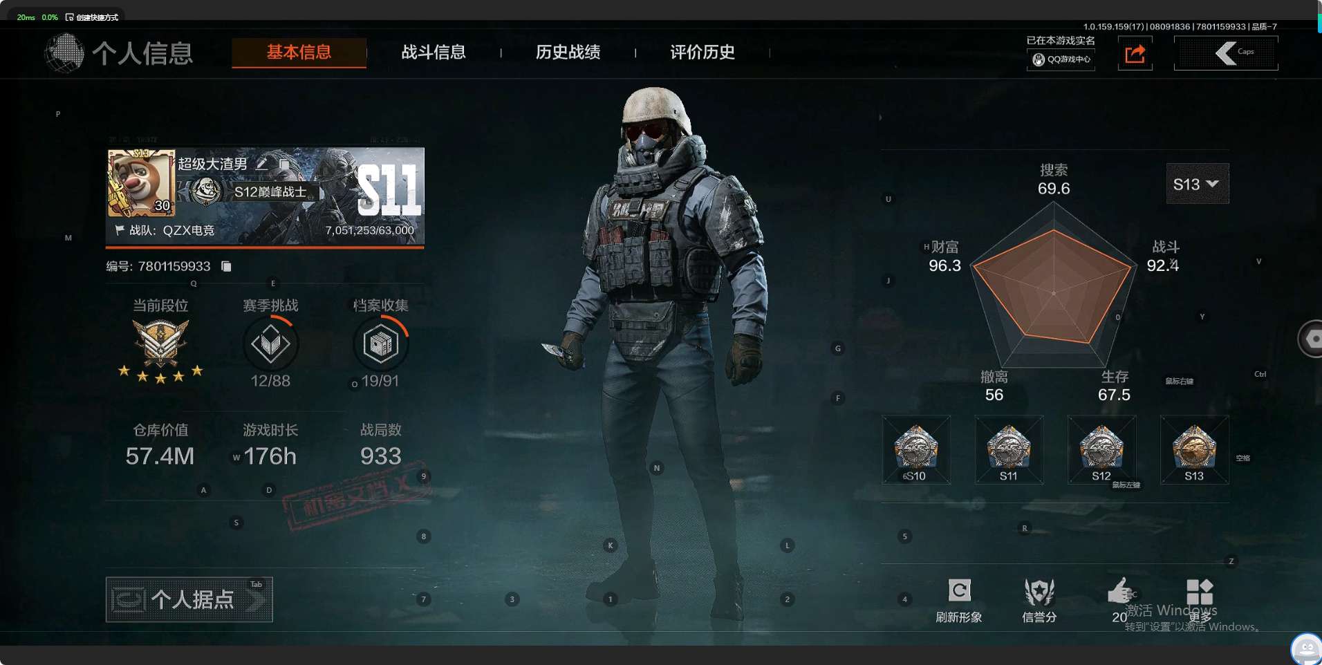AQ34612暗区突围账号详情图1