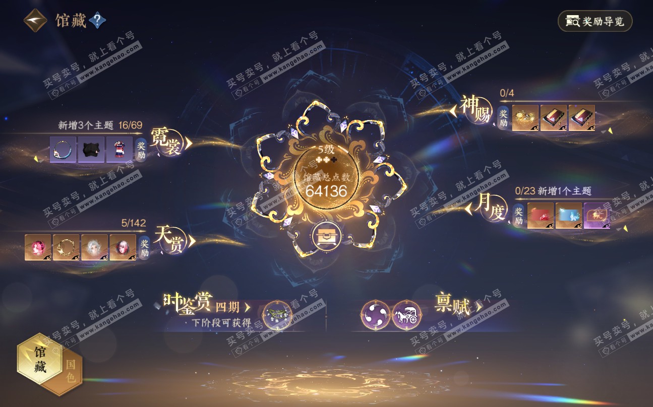 NSH320018逆水寒手游账号详情图8 NSH320018逆水寒手游账号详情图8