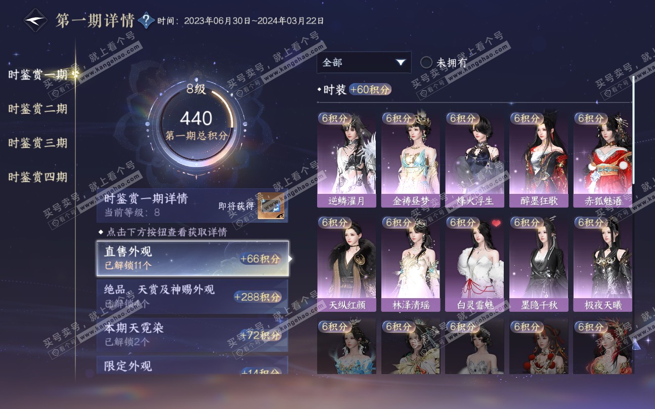 NSH320018逆水寒手游账号详情图16 NSH320018逆水寒手游账号详情图16