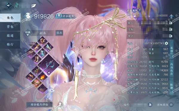 逆水寒手游账号踏北尘瑶光听雪官服瑶光听雪 女铁衣/二职龙吟 评分91.9W 把酒临风称号 已用18天赏 有300多万铜钱未用 22W衣品 2.3W国色【天霓染】双蕊【天赏发型】银霭-狂夜瑰语-千秋【武器外观】雷武【天赏祥瑞...