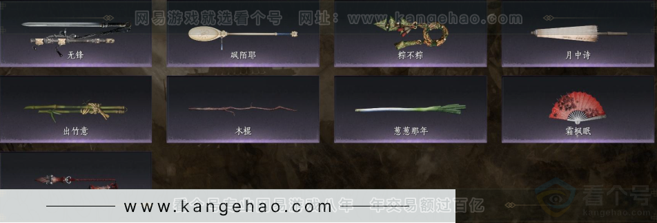 YYS31491燕云十六声账号详情图5
