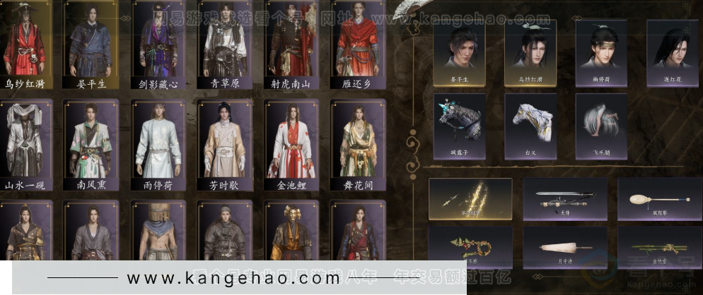 YYS31491燕云十六声账号详情图3