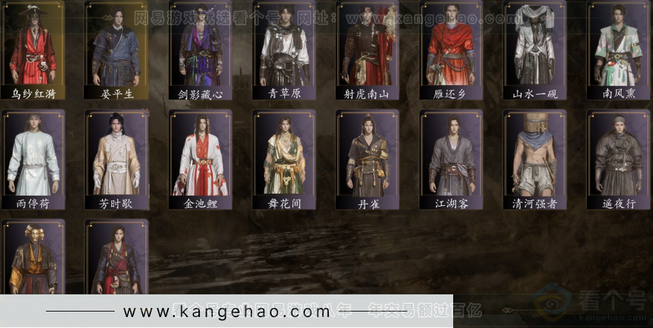 YYS31491燕云十六声账号详情图4