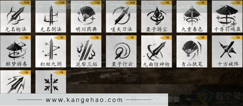 YYS31491燕云十六声账号详情图10