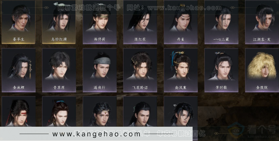 YYS31491燕云十六声账号详情图9