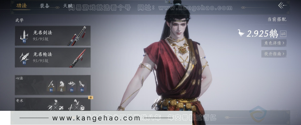 YYS31491燕云十六声账号详情图2