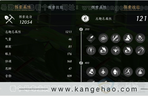 YYS31491燕云十六声账号详情图18