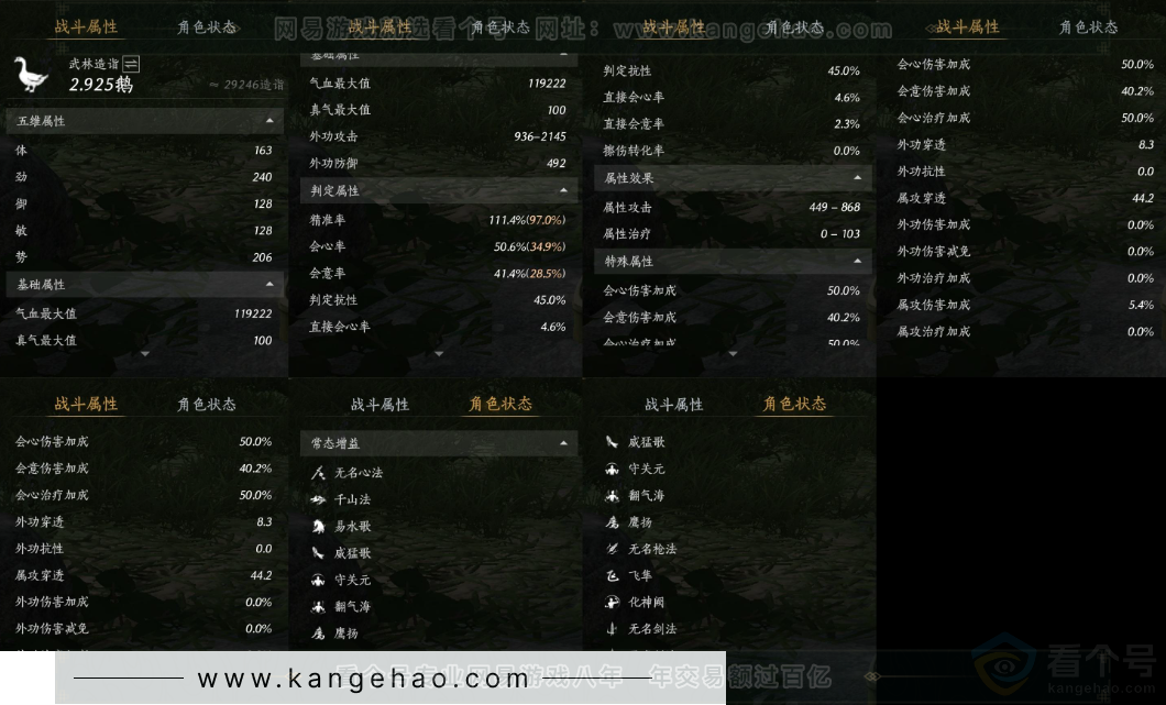 YYS31491燕云十六声账号详情图17