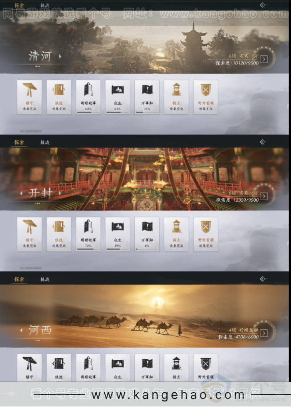 YYS31491燕云十六声账号详情图20