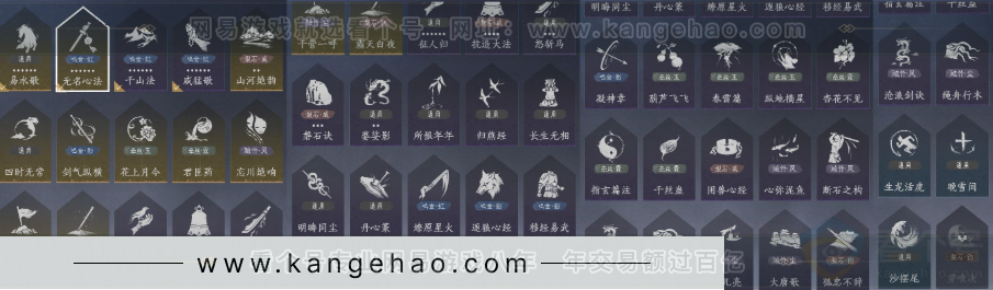YYS31491燕云十六声账号详情图15