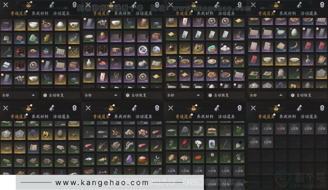YYS31491燕云十六声账号详情图12