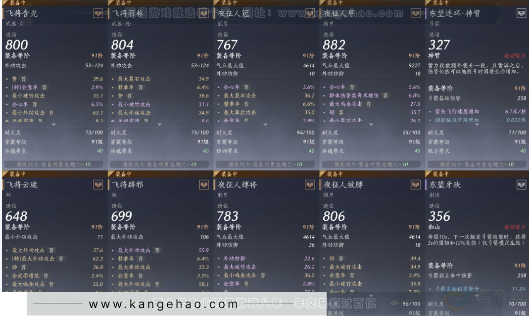 YYS31491燕云十六声账号详情图16