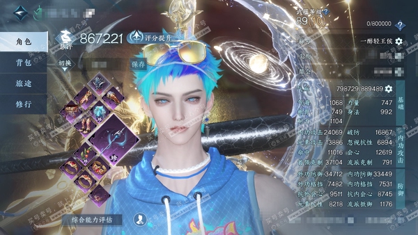 逆水寒手游账号渠道服云天自在渠道服云天自在 男龙吟（铁衣） 总评86.7w 累充一醉轻王侯【进阶神兵】昼宇灵晖-玄龙耀世 包里有一万多刘寄奴草。衣品45w 国色14w 馆藏30w 45颗已用天赏【12天赏发式】绯玉枝-神陨...