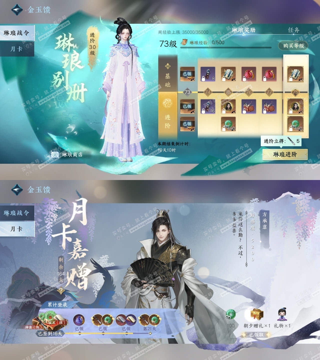 NSH320023逆水寒手游账号详情图39 NSH320023逆水寒手游账号详情图39