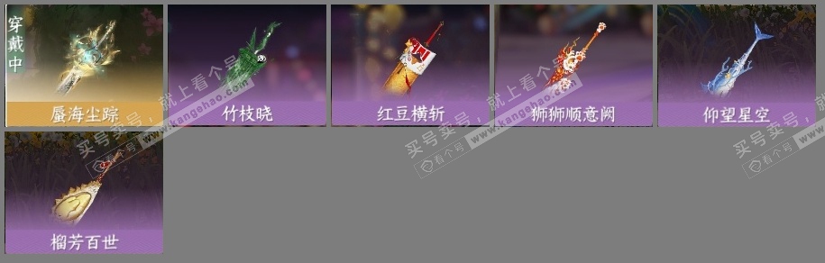 NSH320023逆水寒手游账号详情图5 NSH320023逆水寒手游账号详情图5