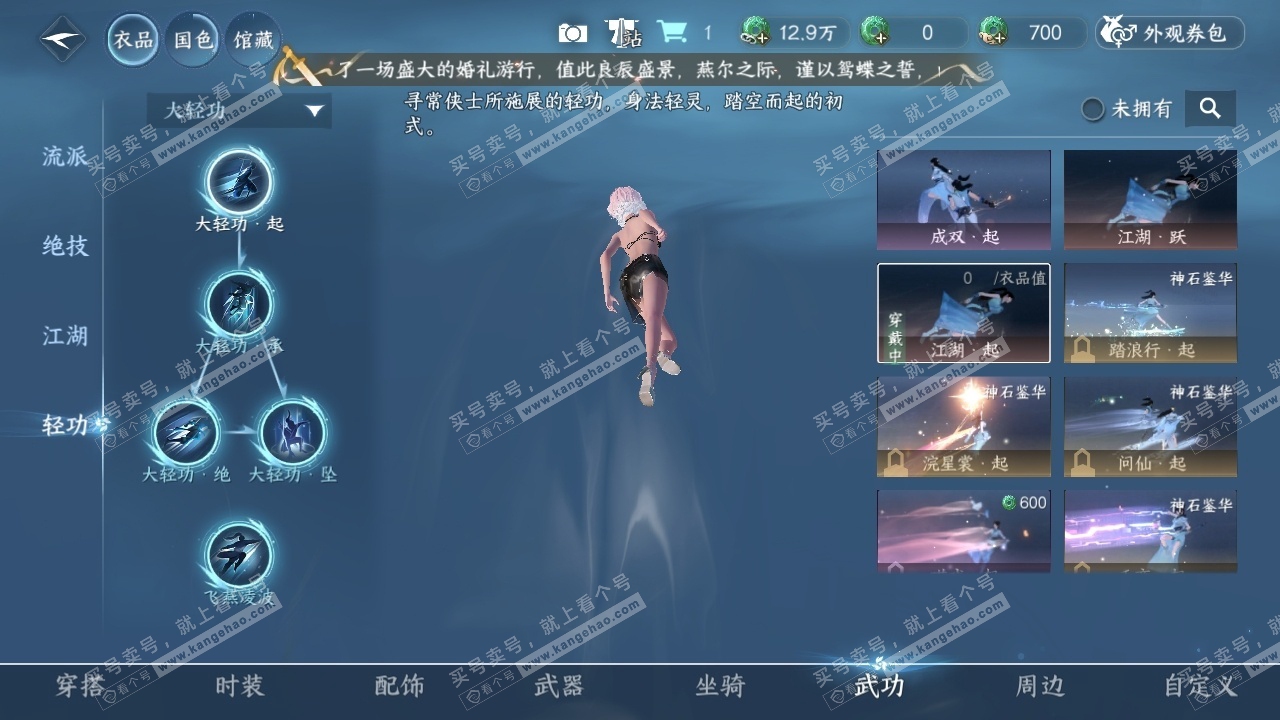 NSH320023逆水寒手游账号详情图31 NSH320023逆水寒手游账号详情图31