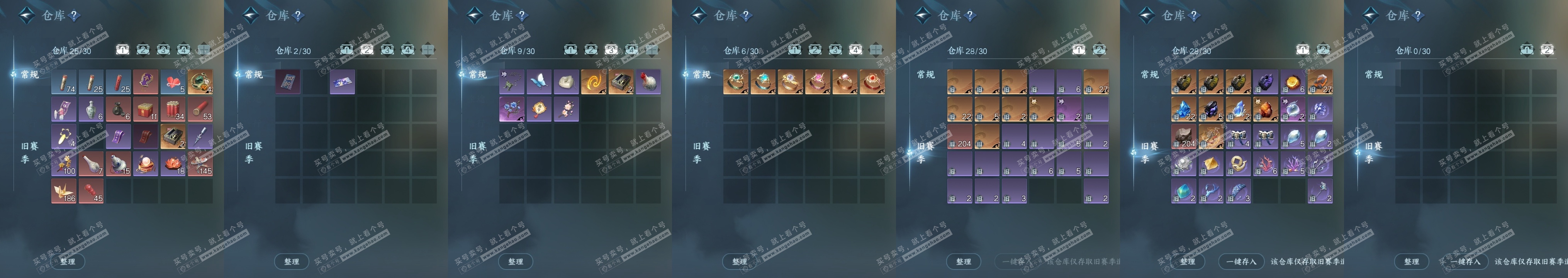 NSH320023逆水寒手游账号详情图8 NSH320023逆水寒手游账号详情图8